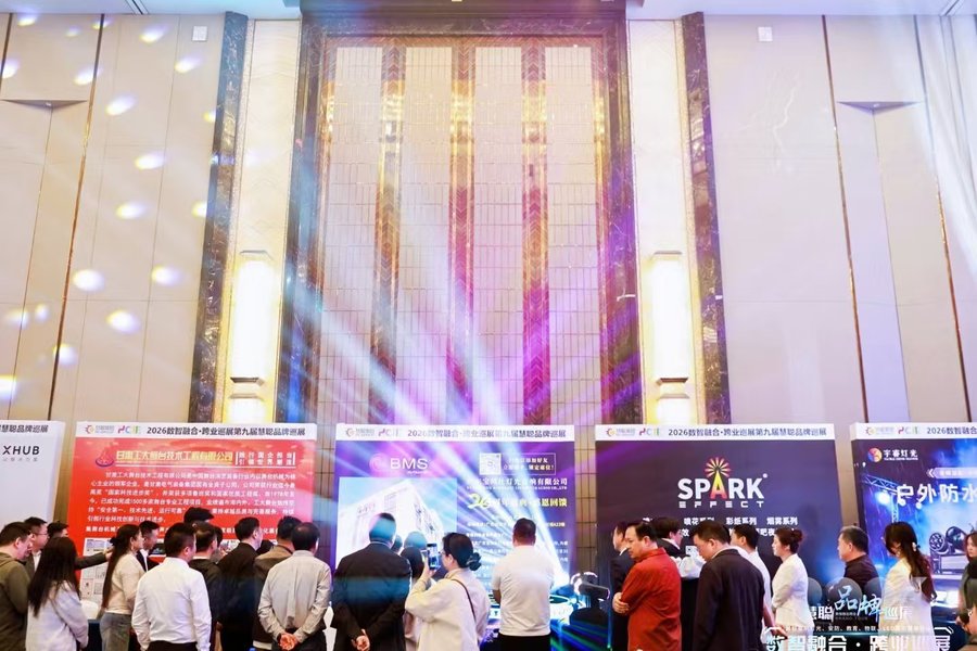 Beam fixtures on show at the event programme