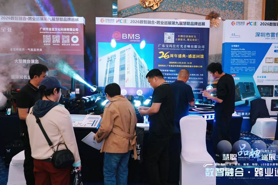Visitors at the BMS stand at Prolight + Sound Guangzhou 2026
